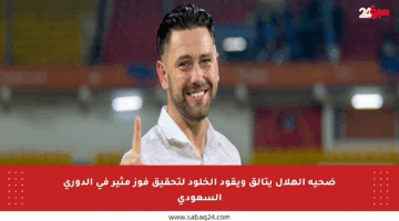 ضحية الهلال يتألق ويقود الخلود لتحقيق فوز مثير في الدوري السعودي